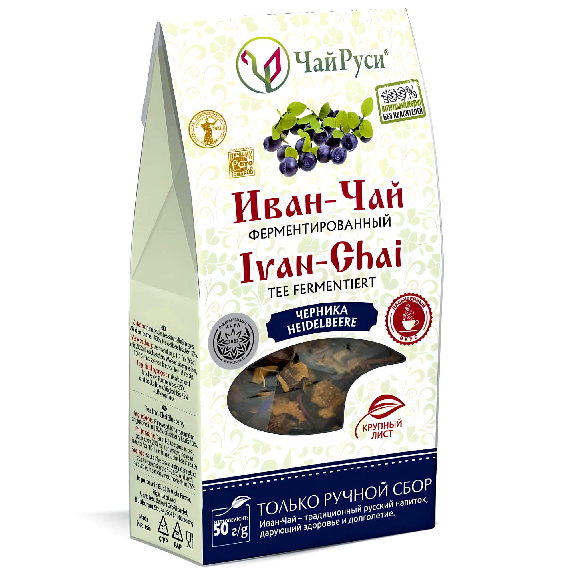 Tee Ivan Chai mit Heidelbeeren fermentiert lose 50g