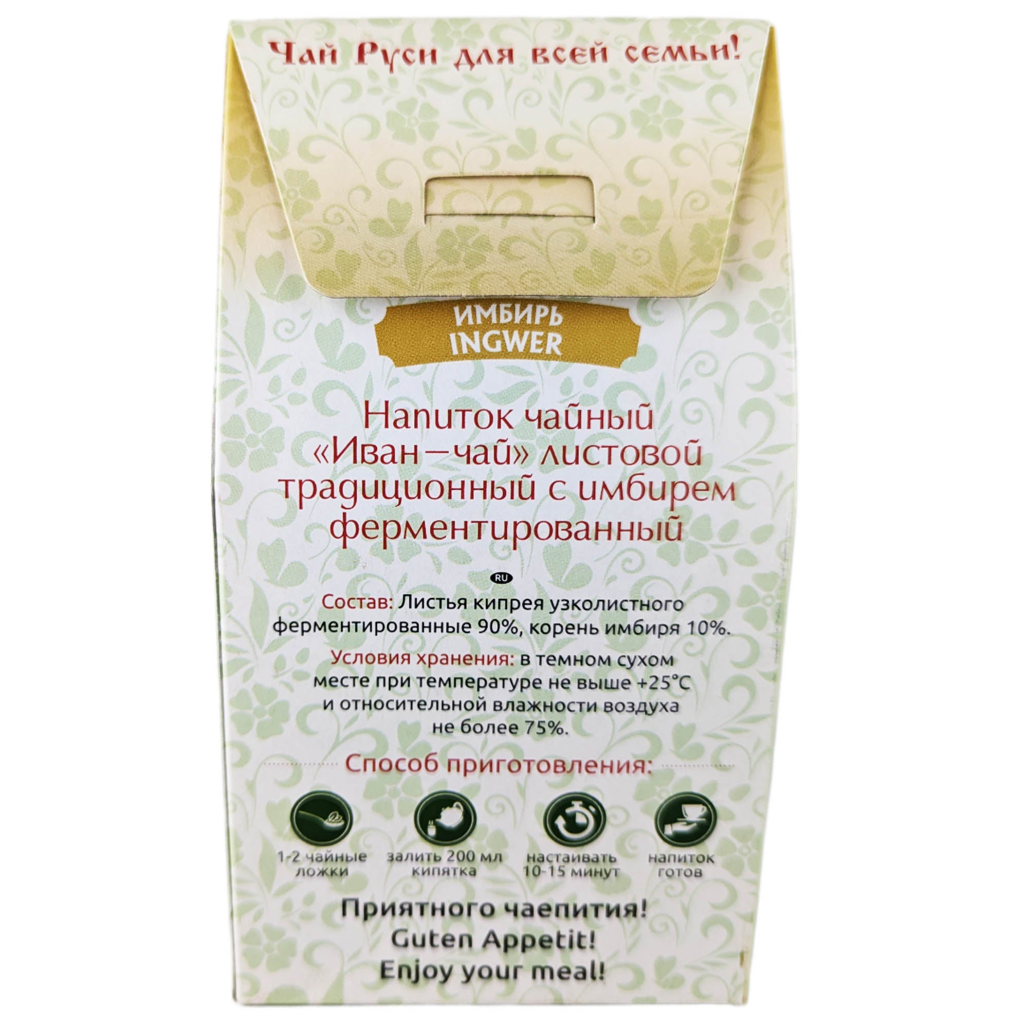 Tee Ivan Chai mit Ingwer fermentiert lose 50g