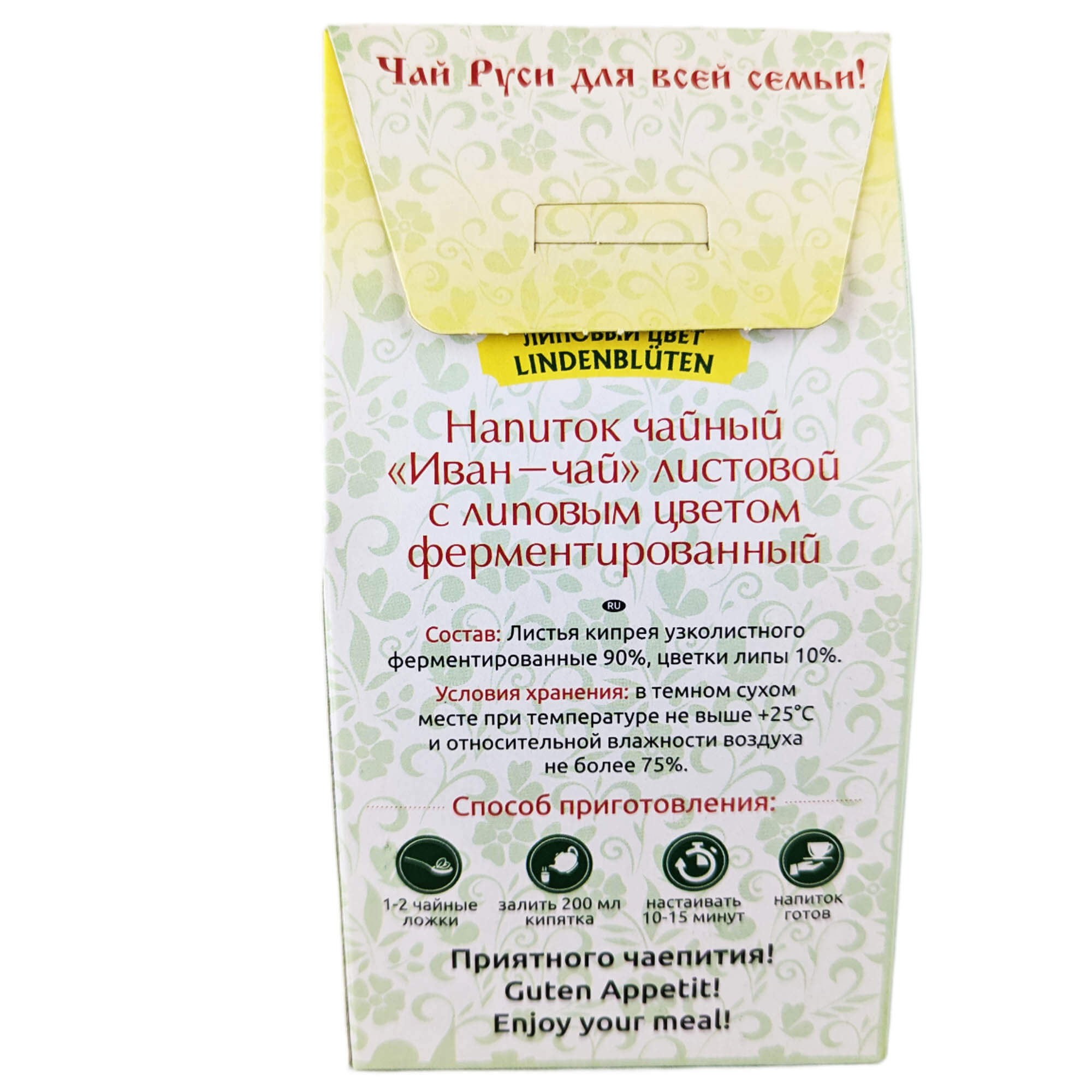 Tee Ivan Chai mit Lindenblüten fermentiert lose 50g