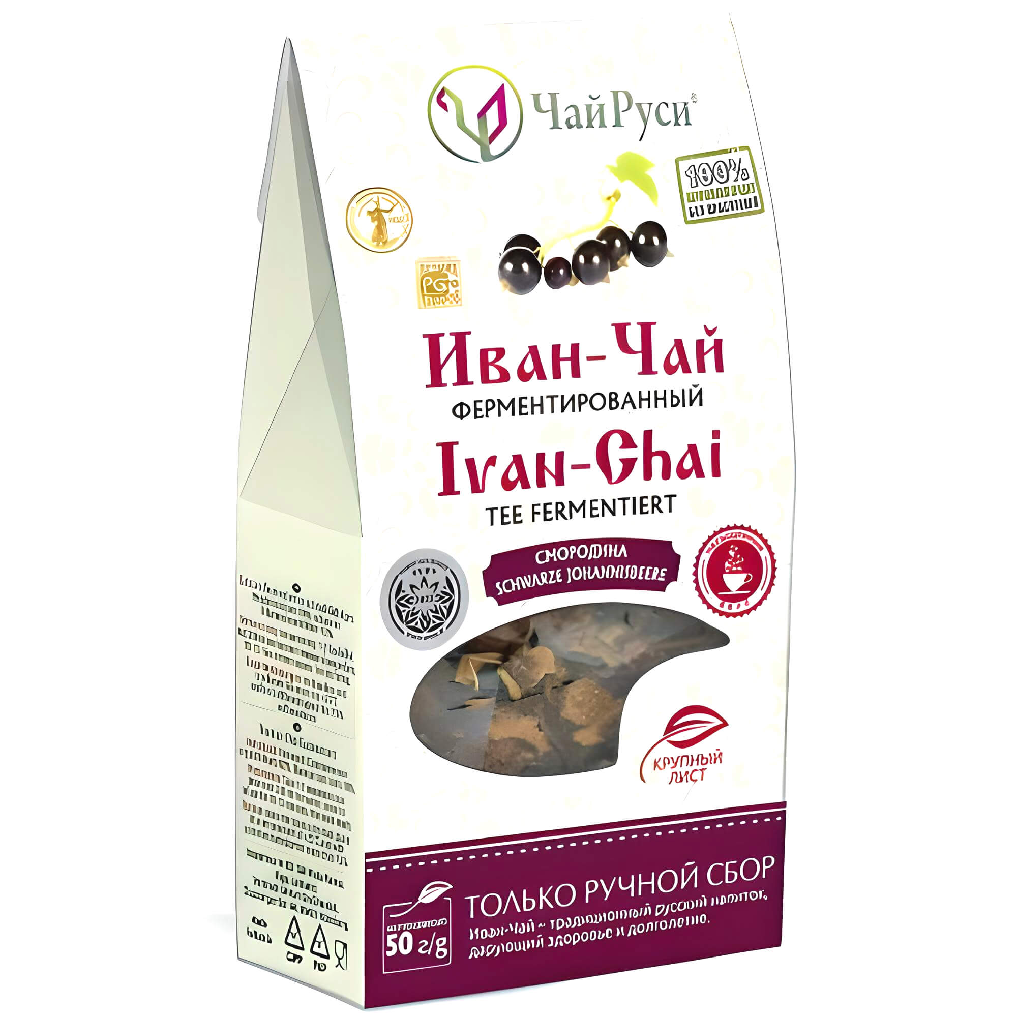 Tee Ivan Chai mit schwarze Johannisbeere fermentiert lose 50g