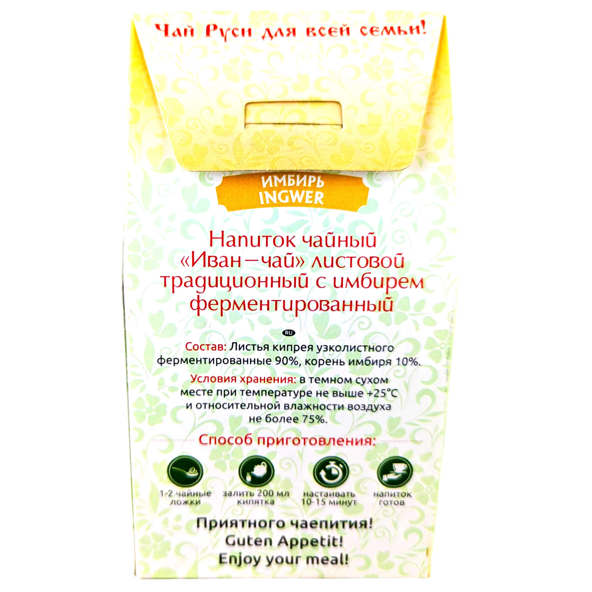 Tee Ivan Chai mit Ingwer fermentiert lose 50g