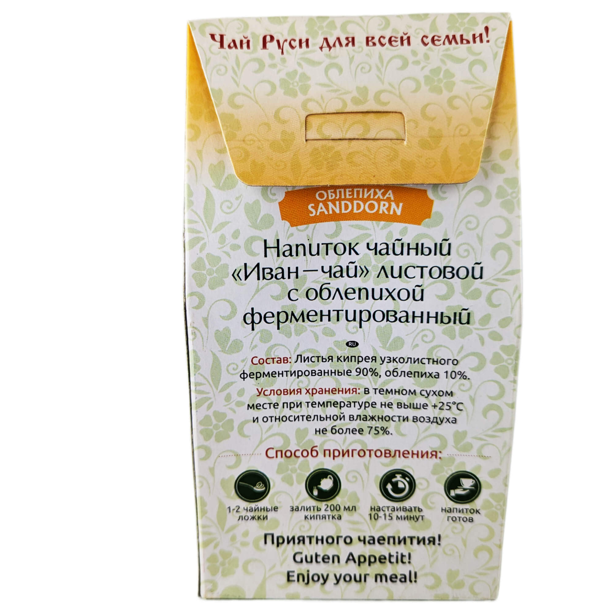 Tee Ivan Chai mit Sanddorn fermentiert lose 50g