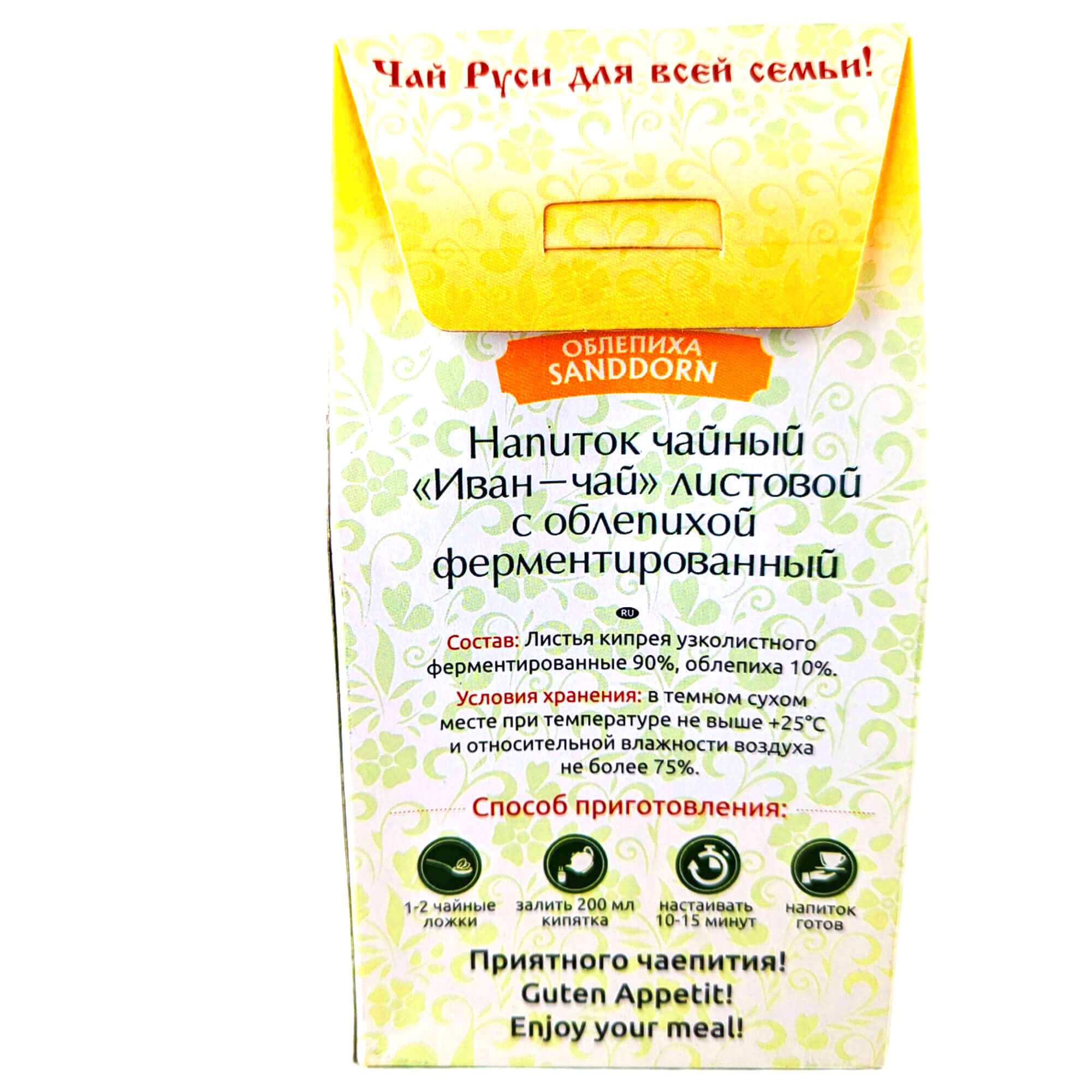 Tee Ivan Chai mit Sanddorn fermentiert lose 50g