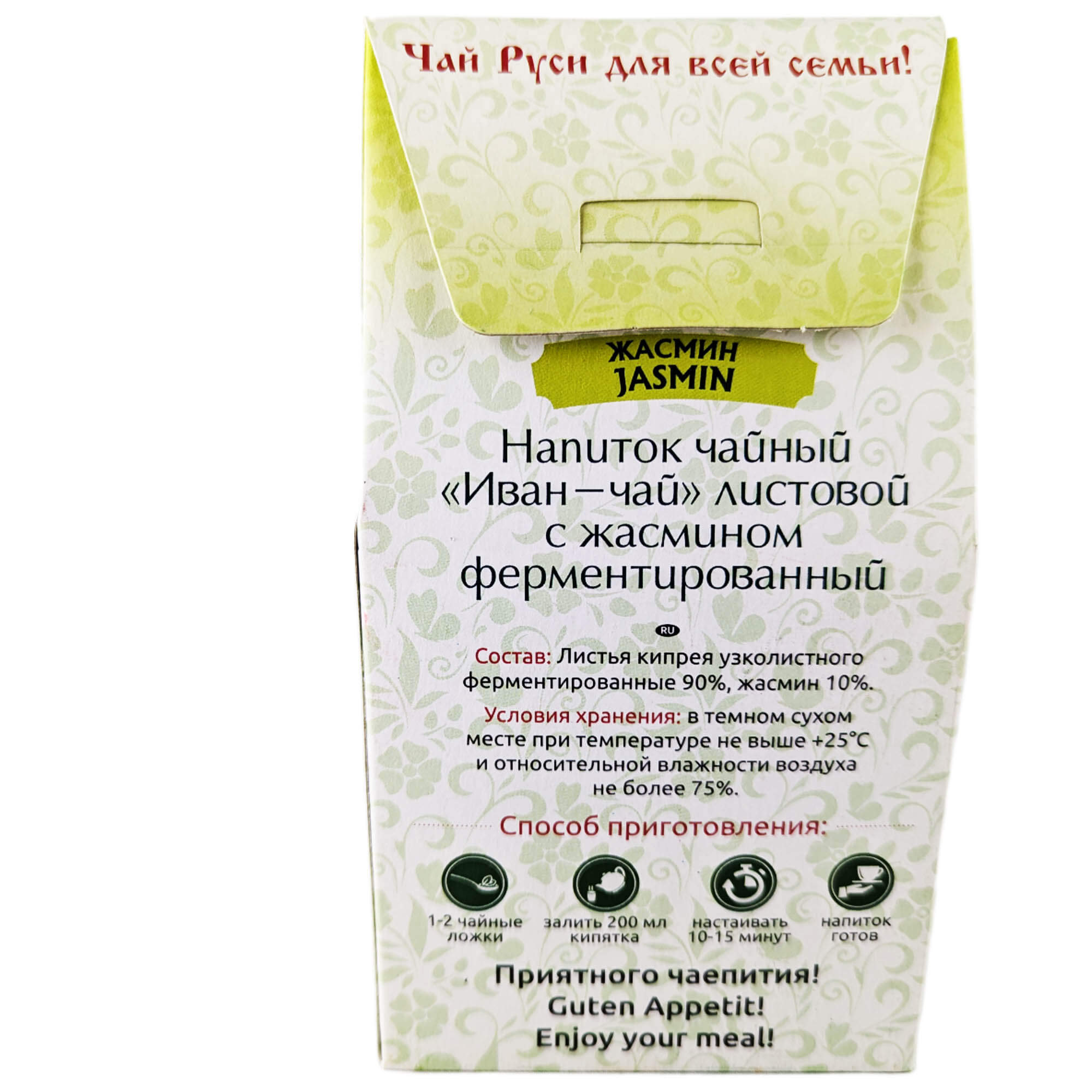 Tee Ivan Chai mit Jasmin fermentiert lose 50g