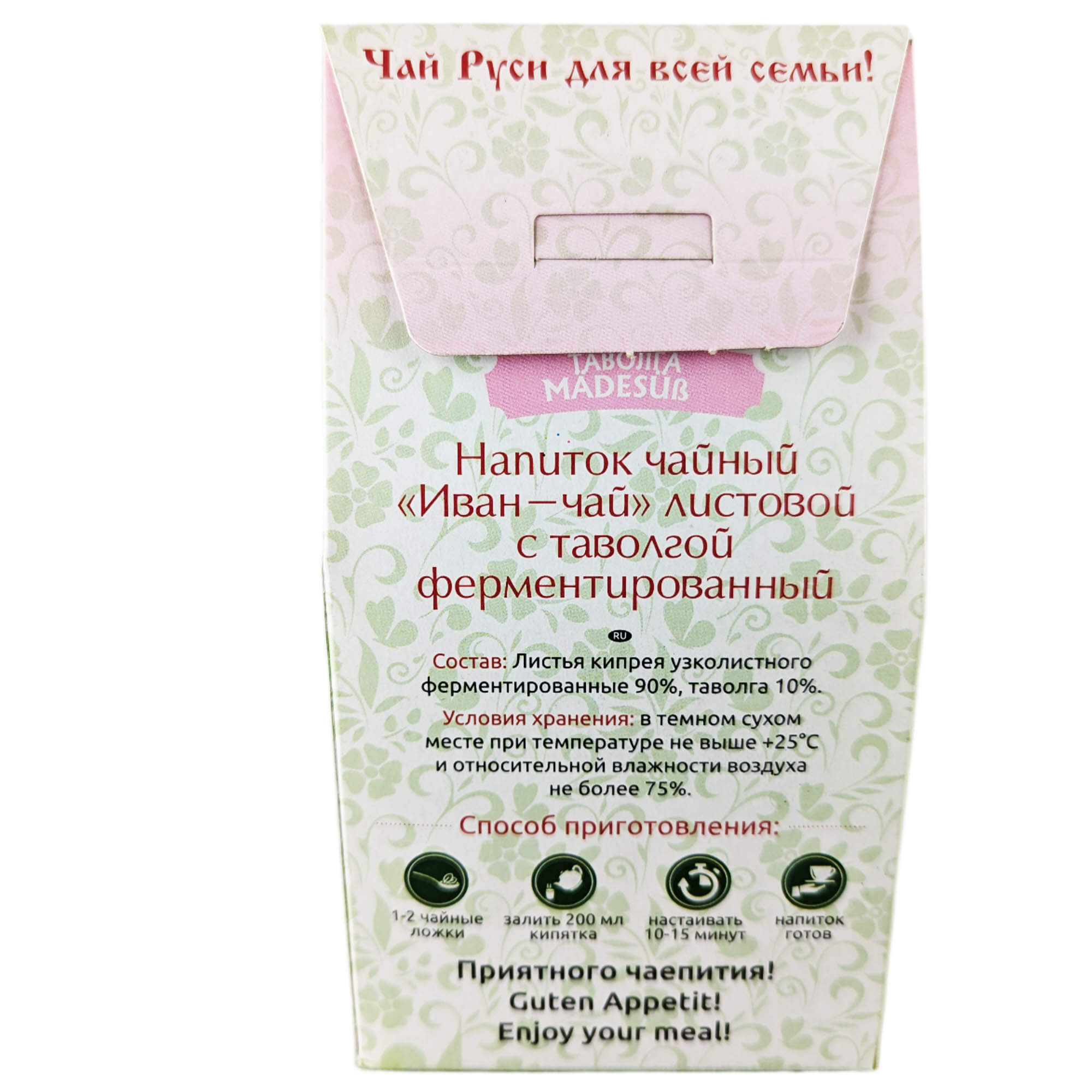 Tee Ivan Chai mit Mädesüß fermentiert lose 50g
