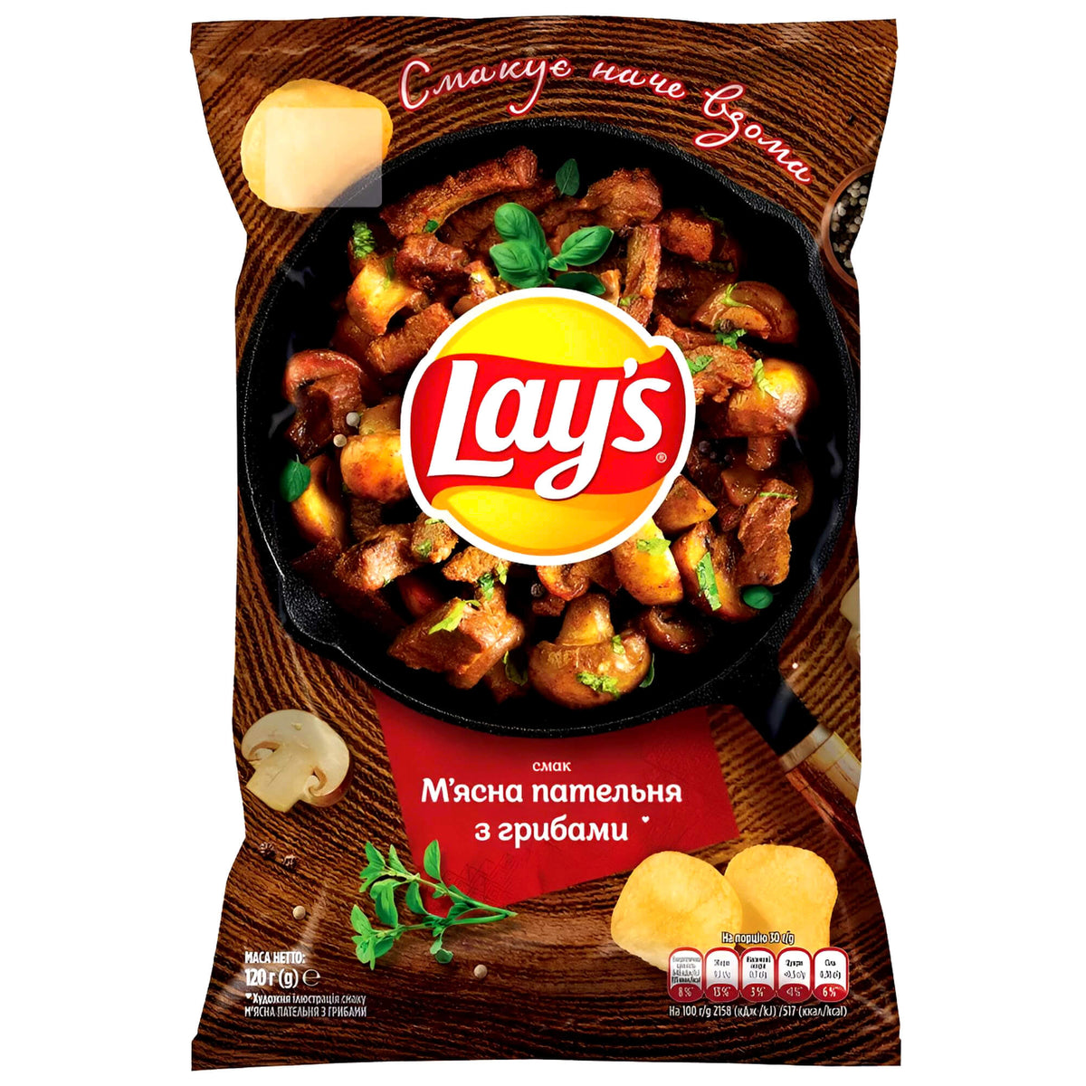 Lays Kartoffelchips Fleischpfanne mit Pilzen 120g