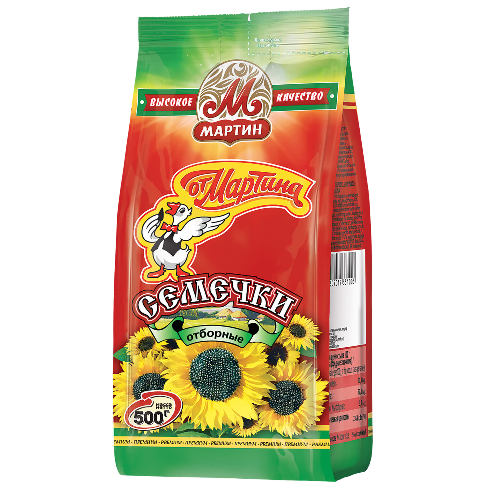 Ot Martina Sonnenblumenkerne geröstet & ungesalzen 500g