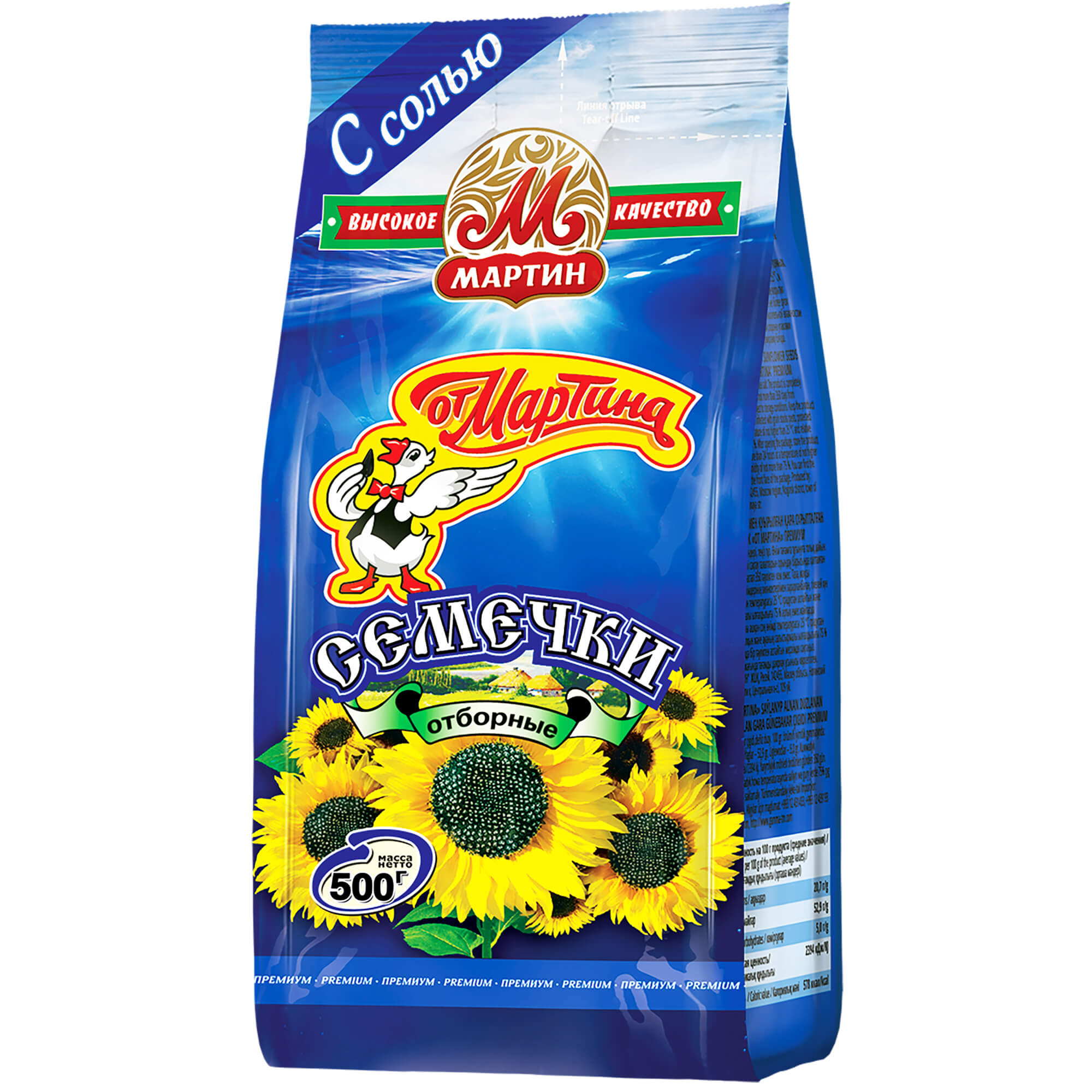 Sonnenblumenkerne Ot Martina geröstet & mit Meersalz gesalzen 500g
