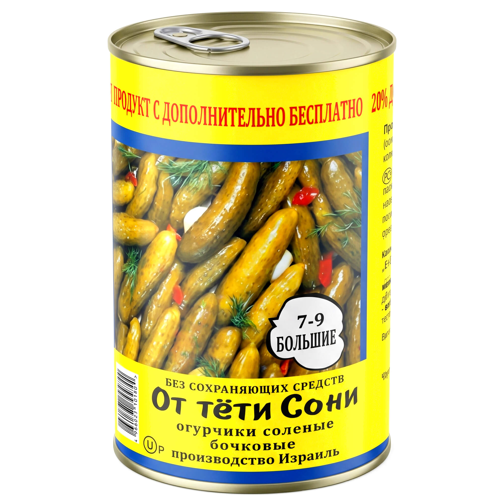 Tetja Sonja eingelegte Fassgurken kosher 650g