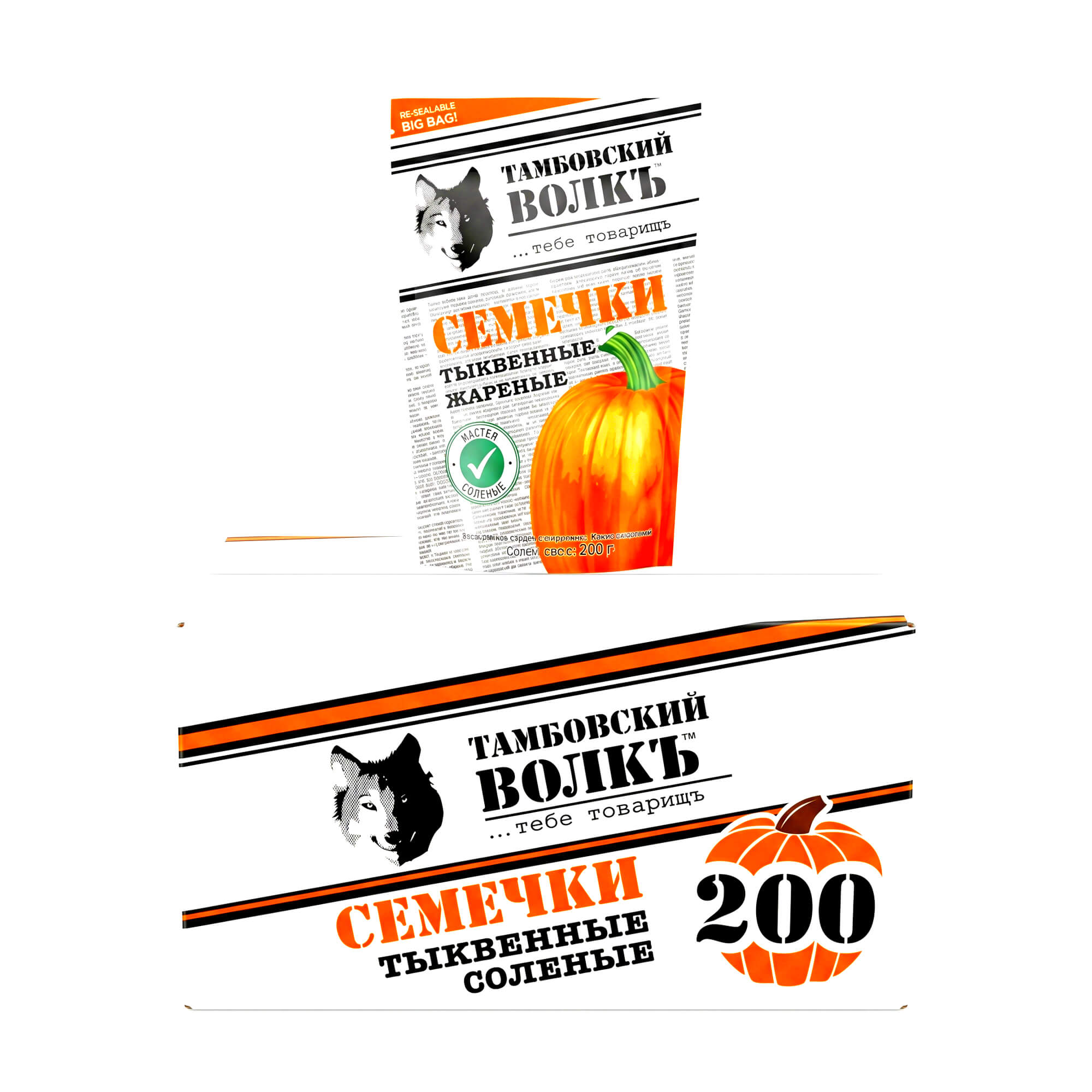 Kürbiskerne Tambovsky Volk geröstet gesalzen 15er Pack (15 x 200g)