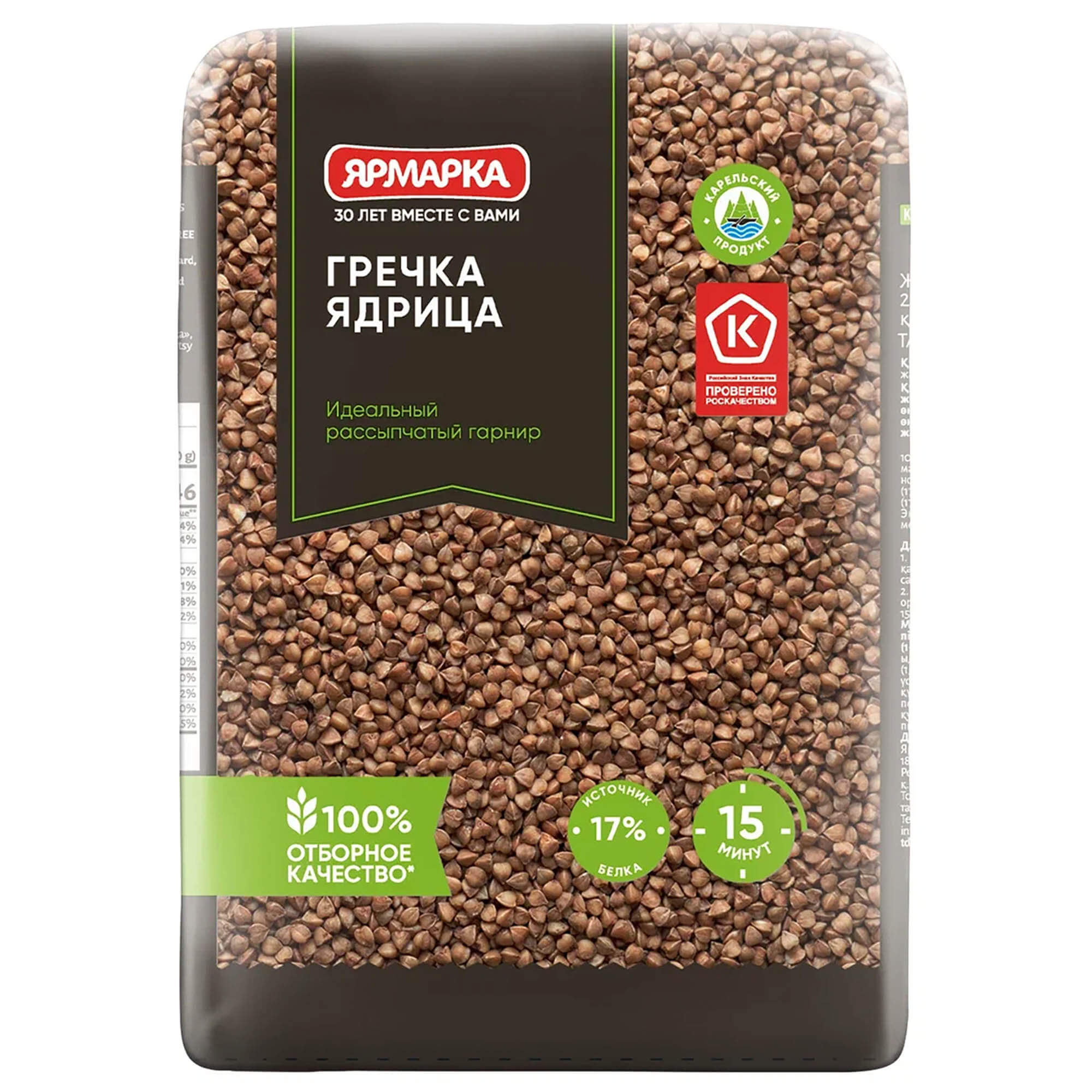 Yarmarka Buchweizen Jadriza 700g