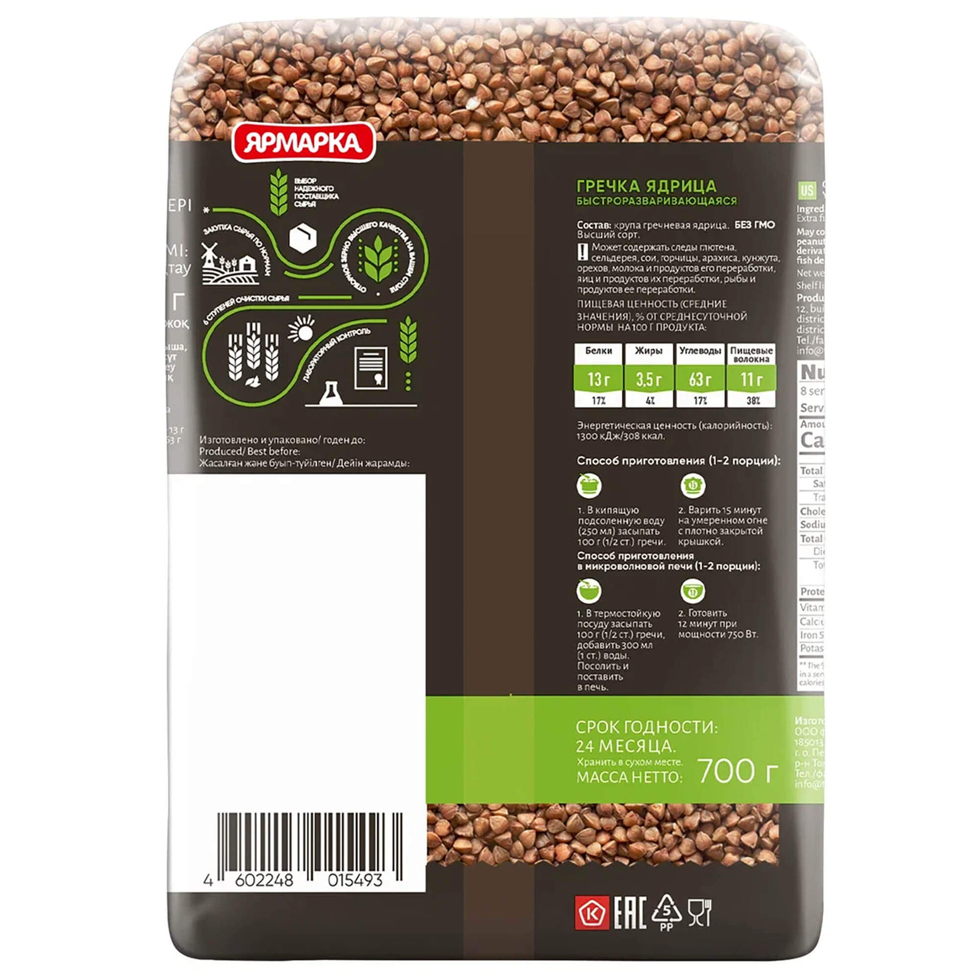 Yarmarka Buchweizen Jadriza 700g