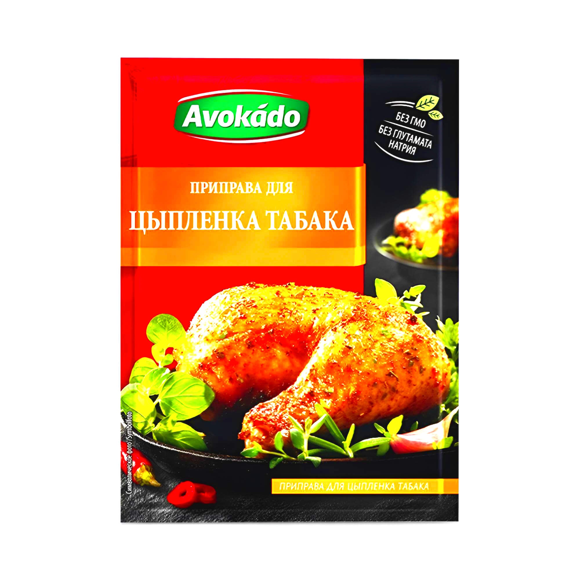 Avokado Gewürzmischung für Hänchen Tabaka 25g