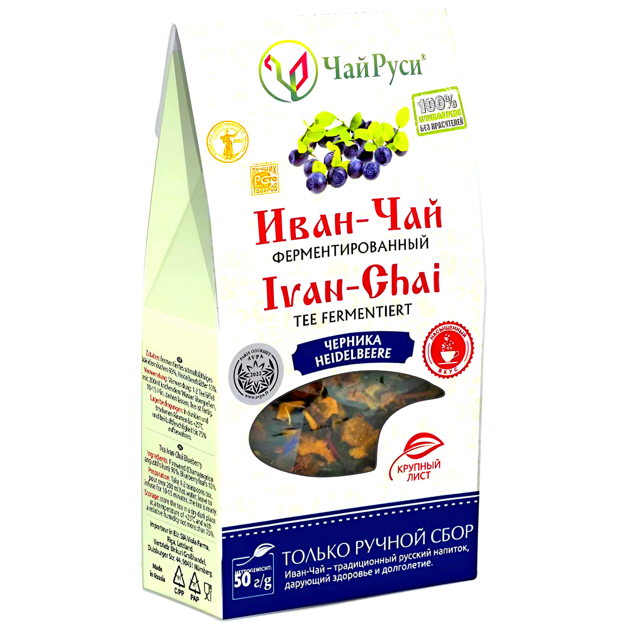 Tee Ivan Chai mit Heidelbeeren fermentiert lose 50g