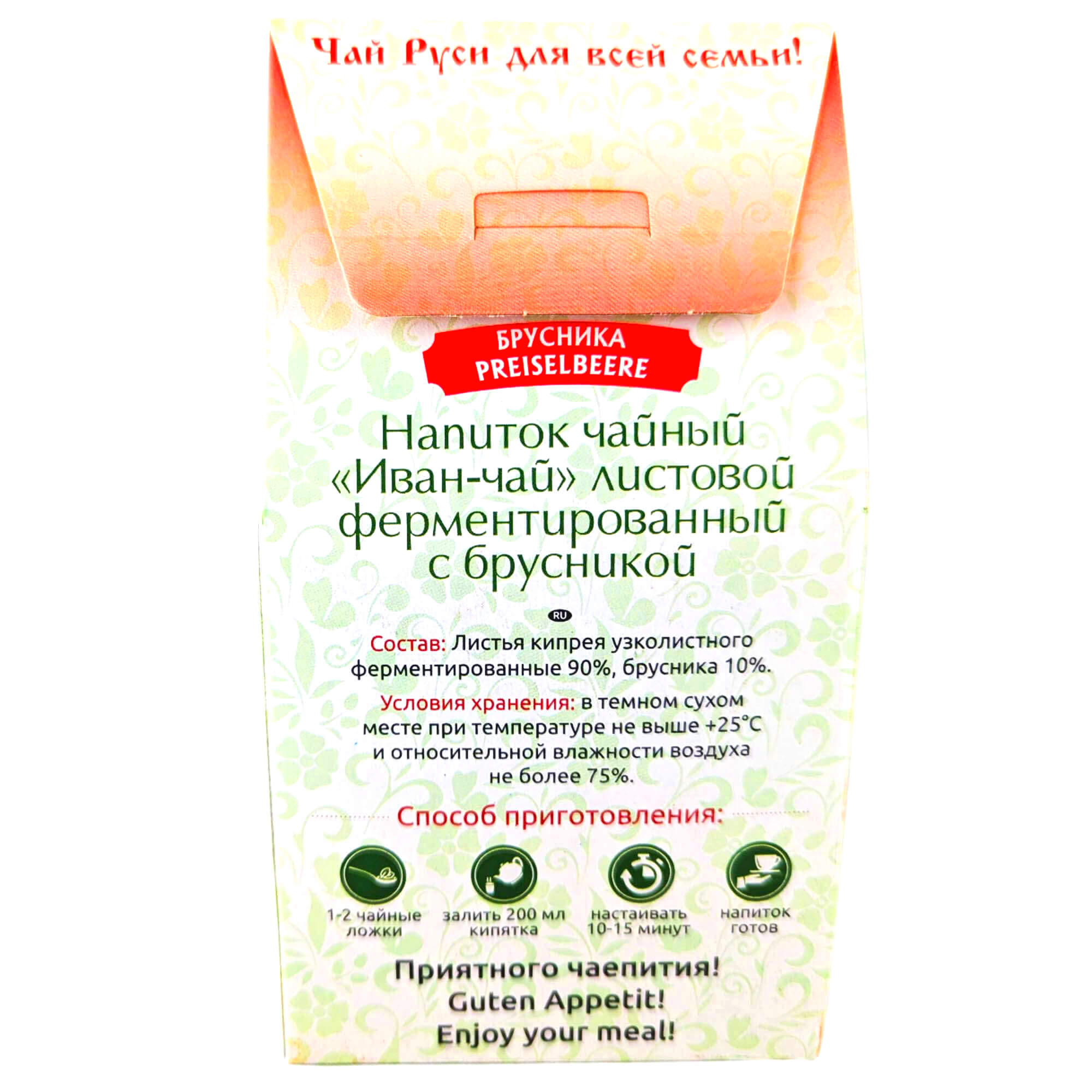Tee Ivan Chai mit Preiselbeeren fermentiert lose 50g
