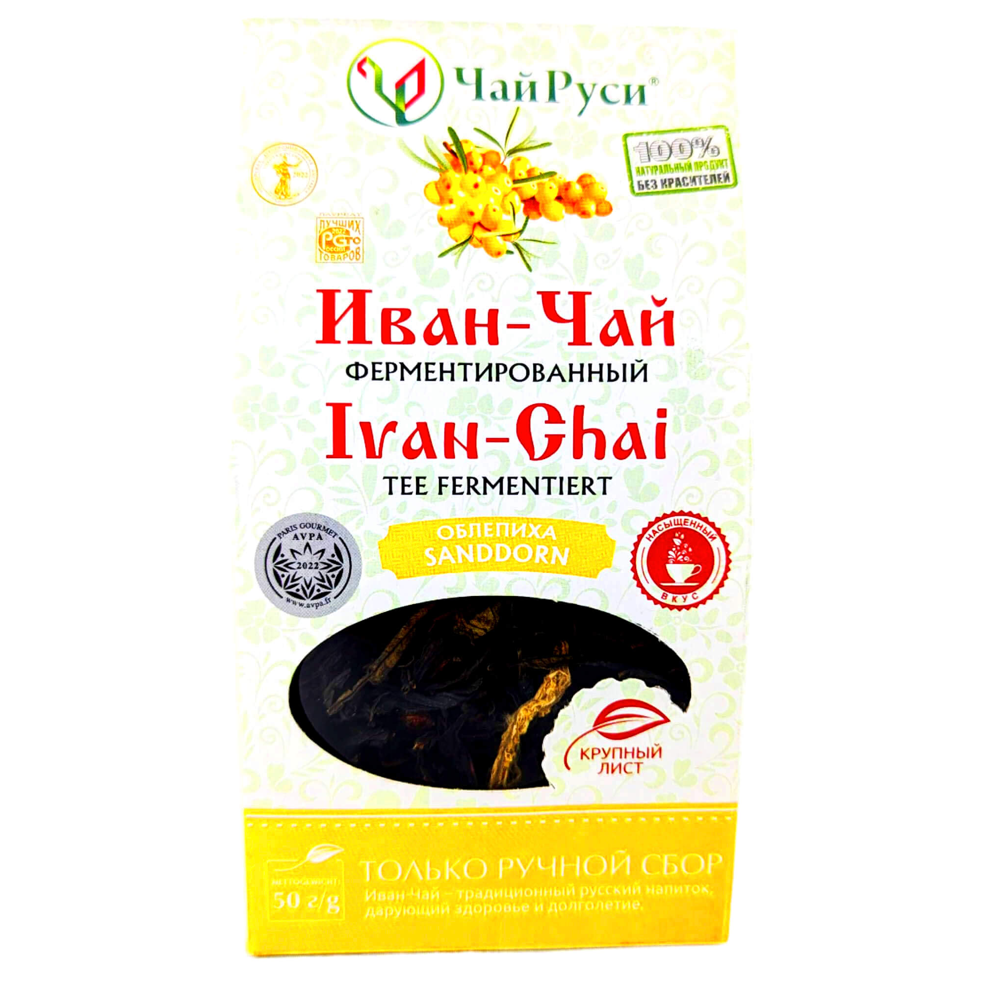 Tee Ivan Chai mit Sanddorn fermentiert lose 50g