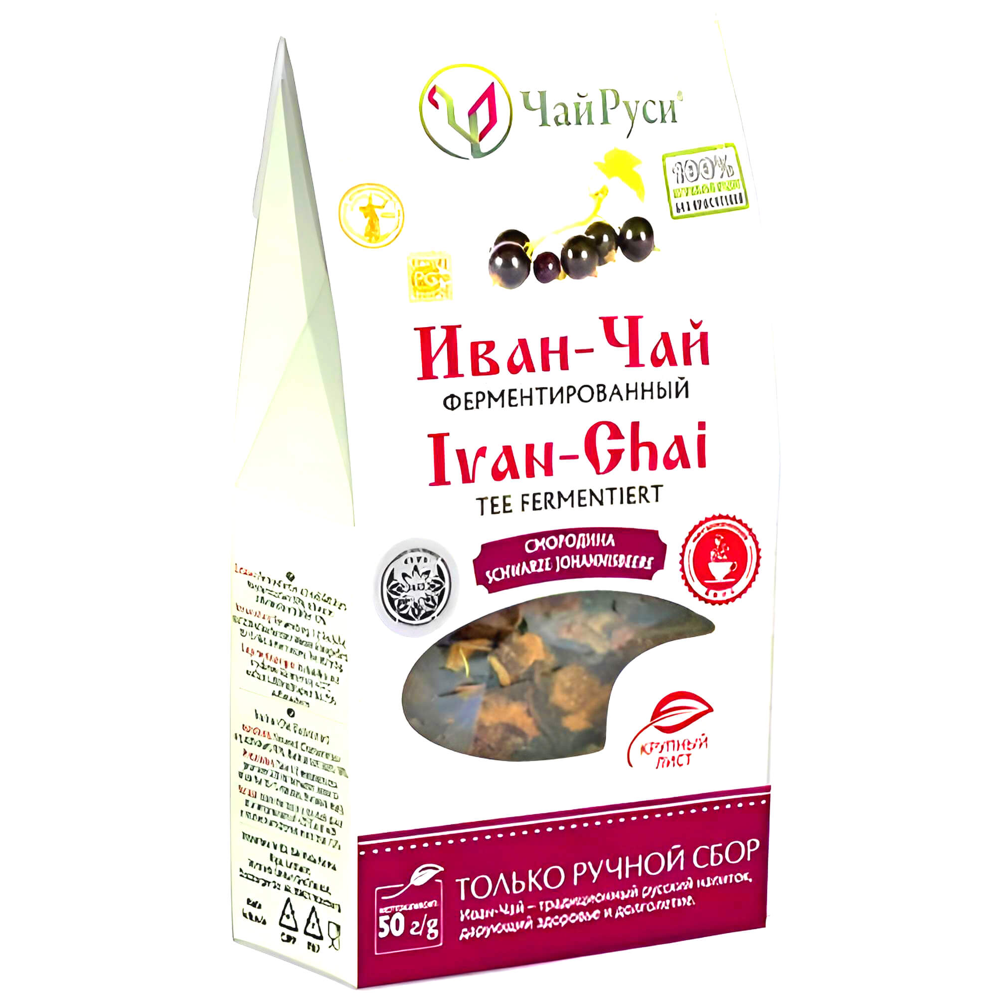 Tee Ivan Chai mit schwarze Johannisbeere fermentiert lose 50g