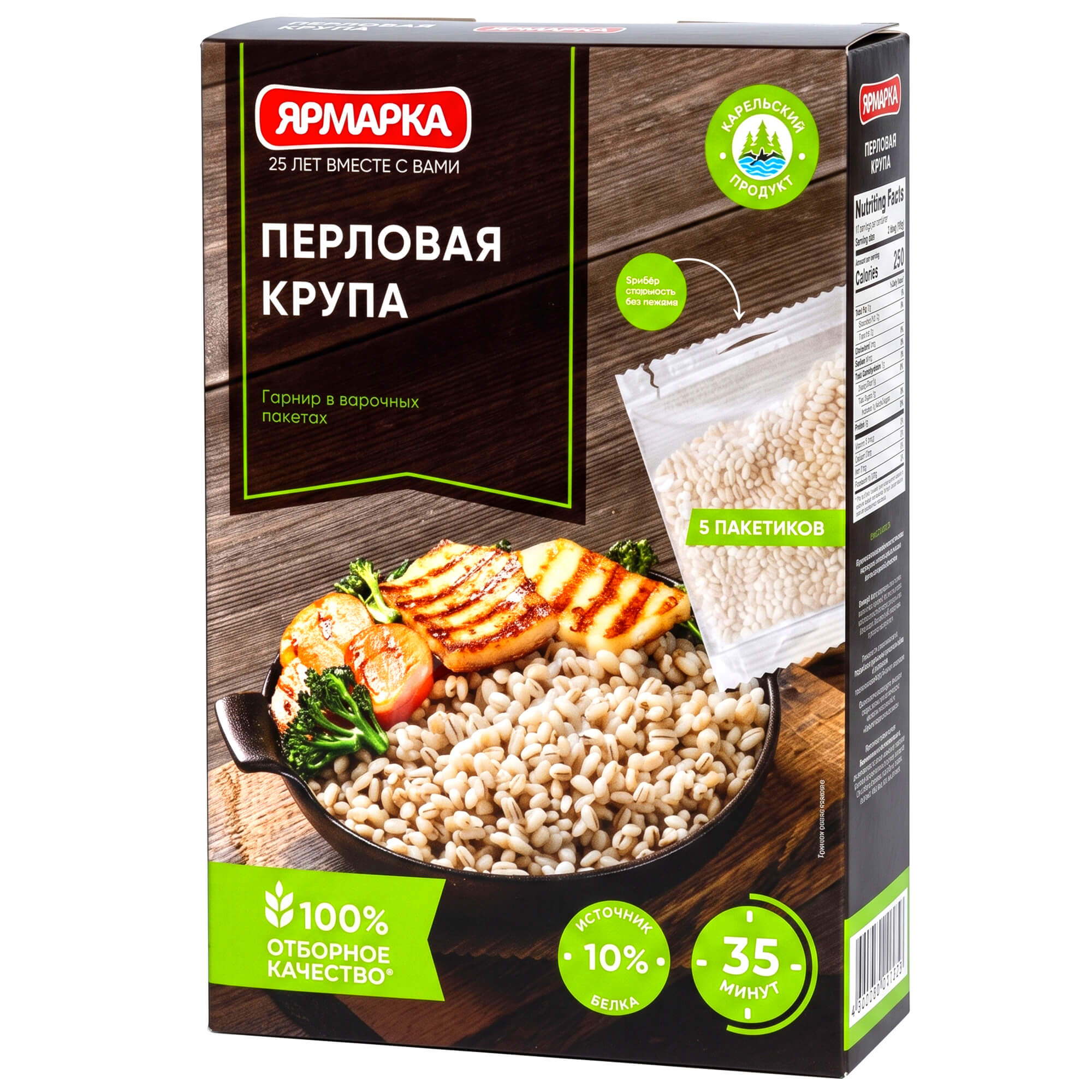Jarmarka Perlgraupen 5 Kochbeutel (5 x 80g)