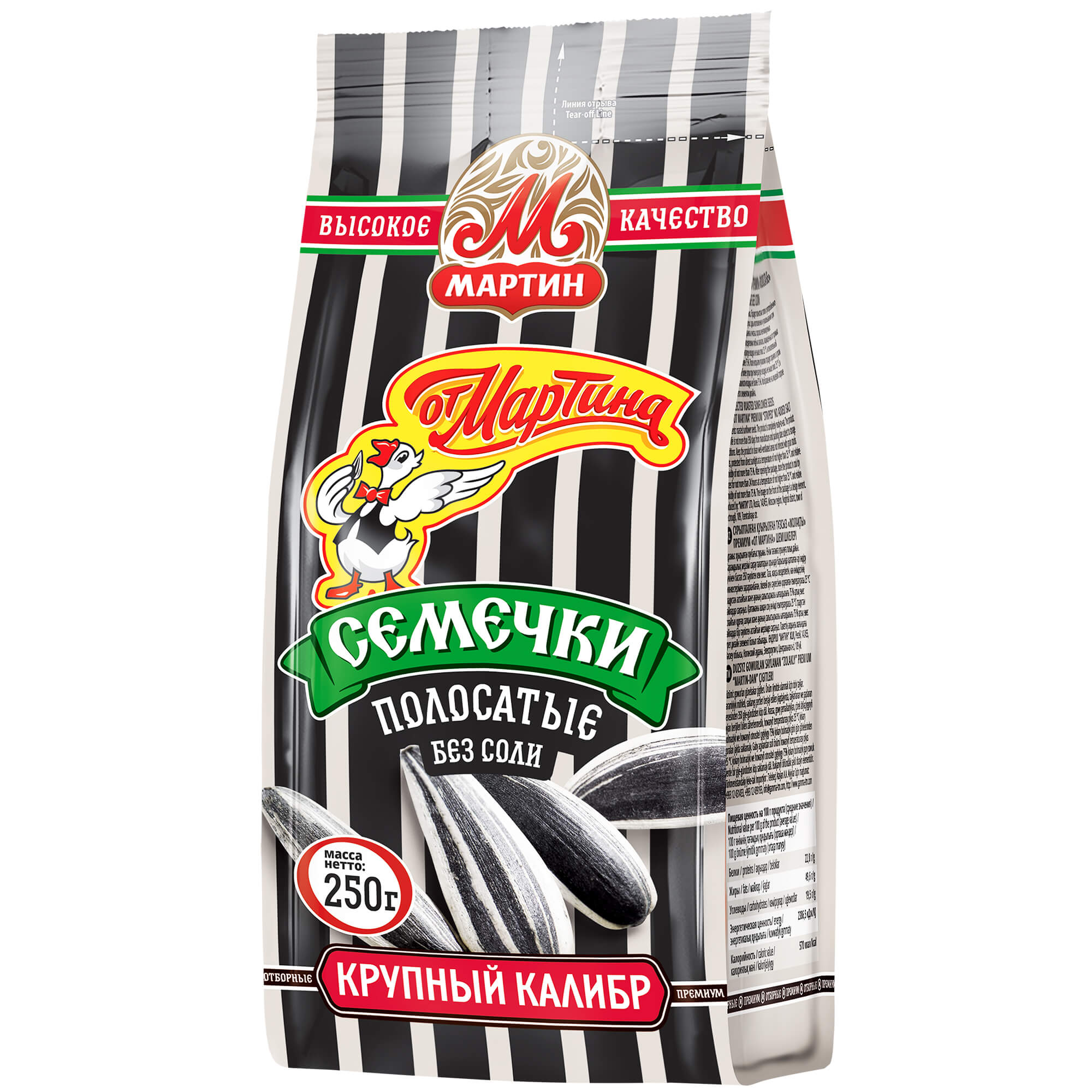 Ot Martina gestreifte Sonnenblumenkerne geröstet & ungesalzen 250g