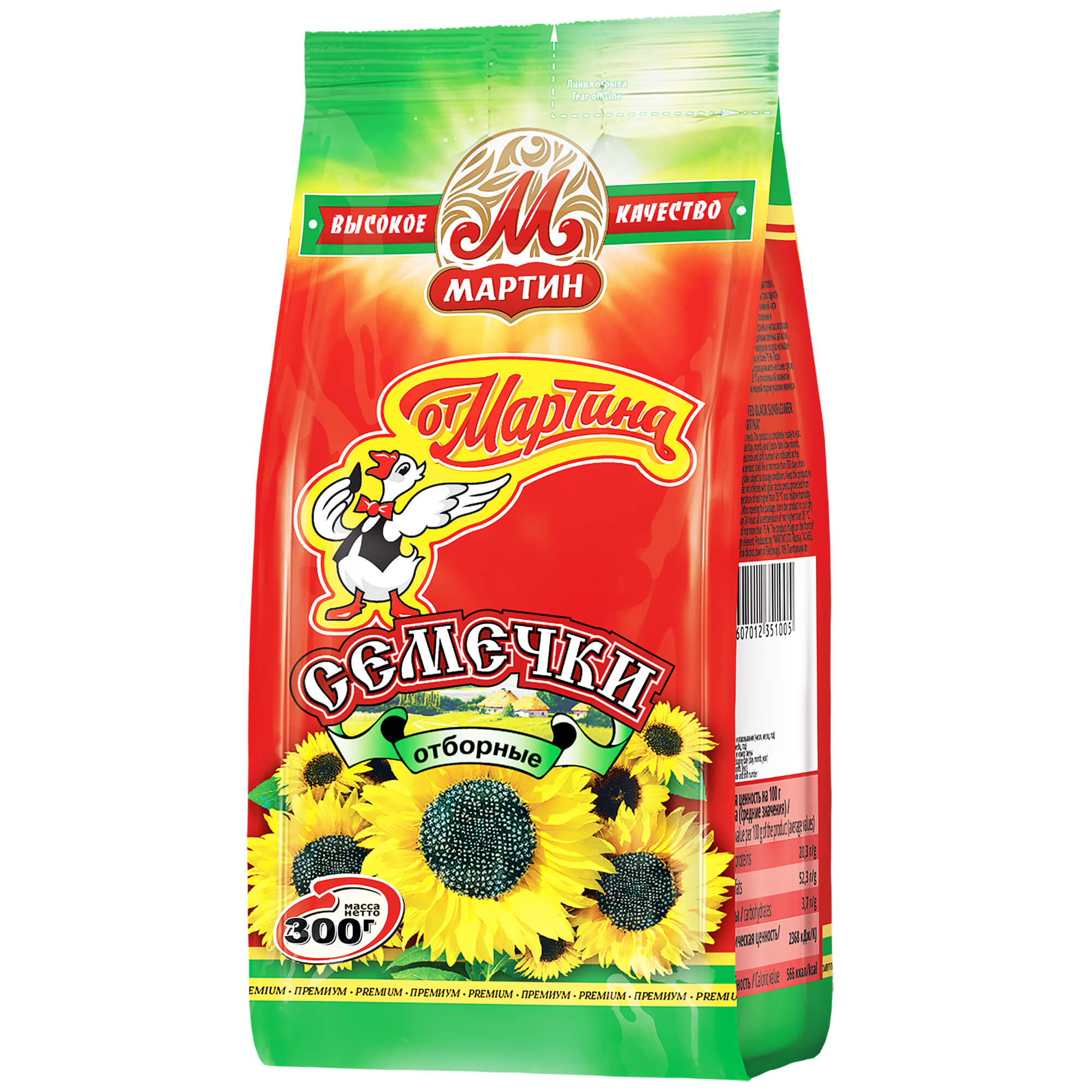 Sonnenblumenkerne Ot Martina geröstet & ungesalzen 300g
