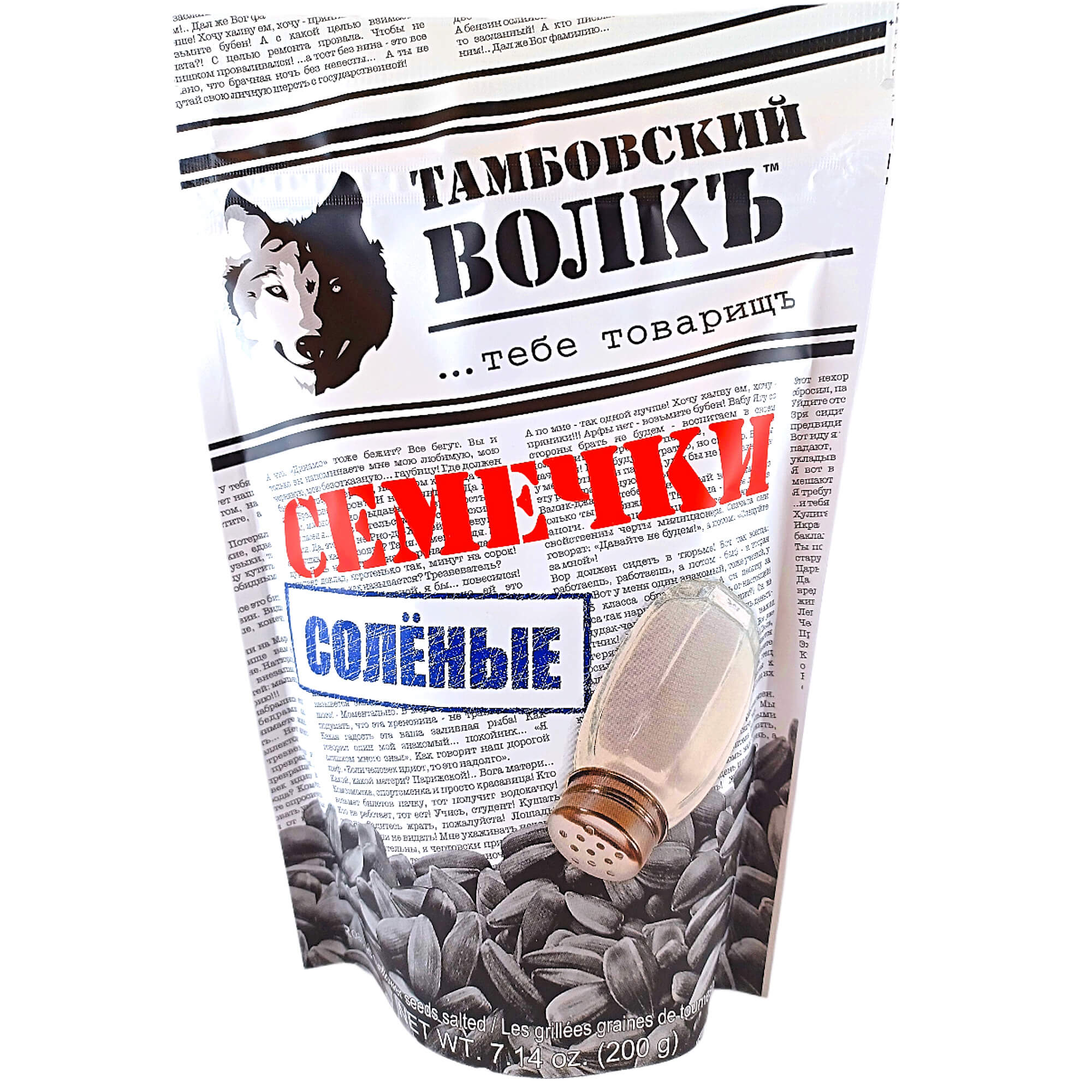 Tambovsky Volk Sonnenblumenkerne geröstet & gesalzen 200g