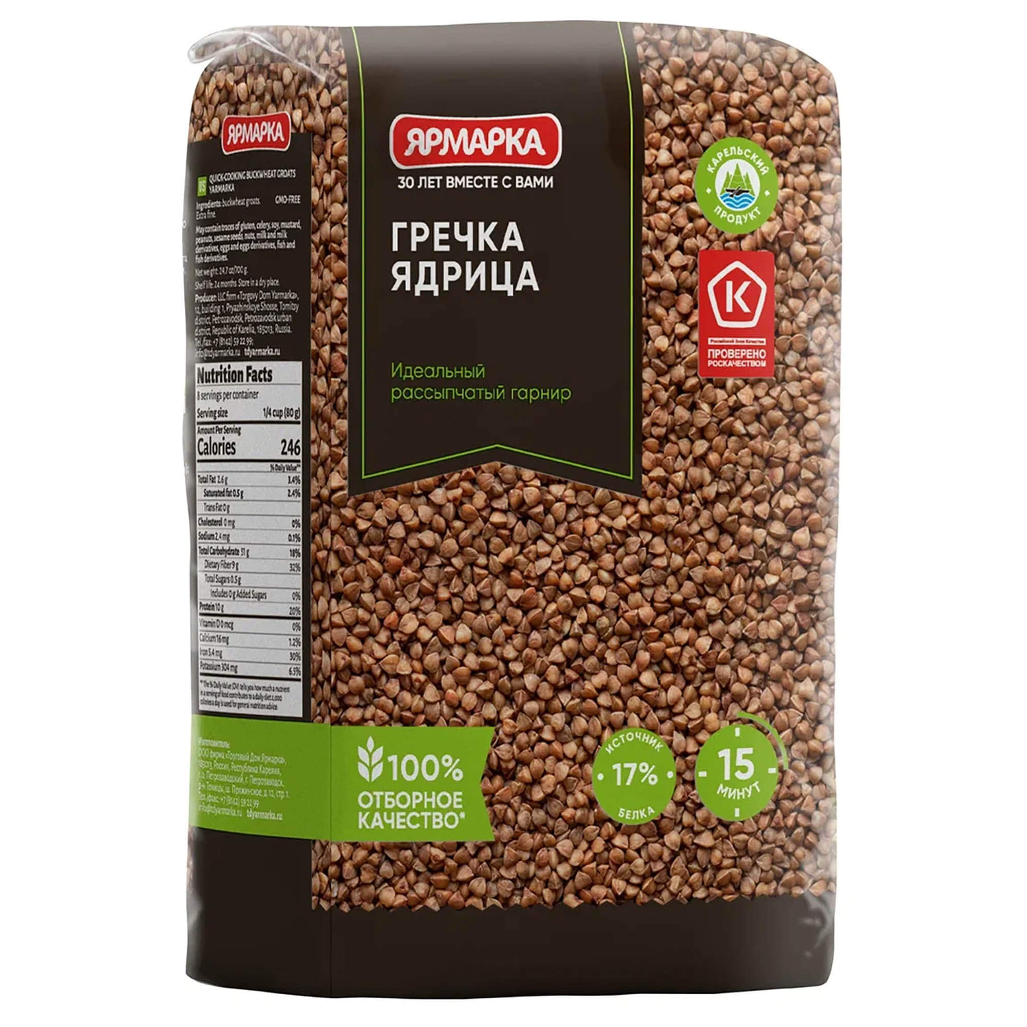Yarmarka Buchweizen Jadriza 700g